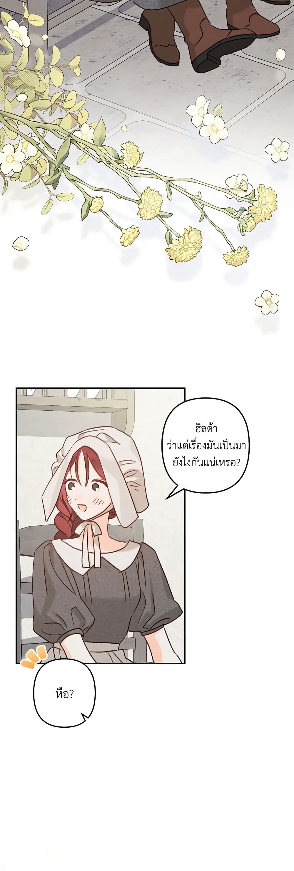 How to Survive as a Maid in a Horror Game ตอนที่ 9 23