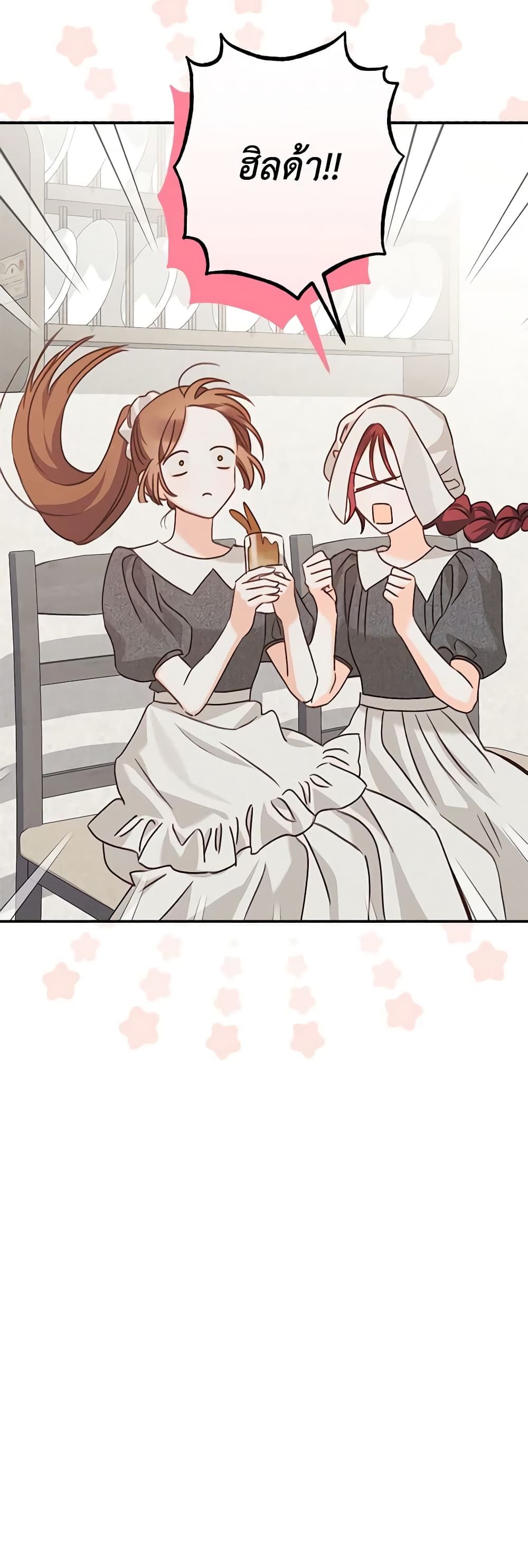 How to Survive as a Maid in a Horror Game ตอนที่ 9 30