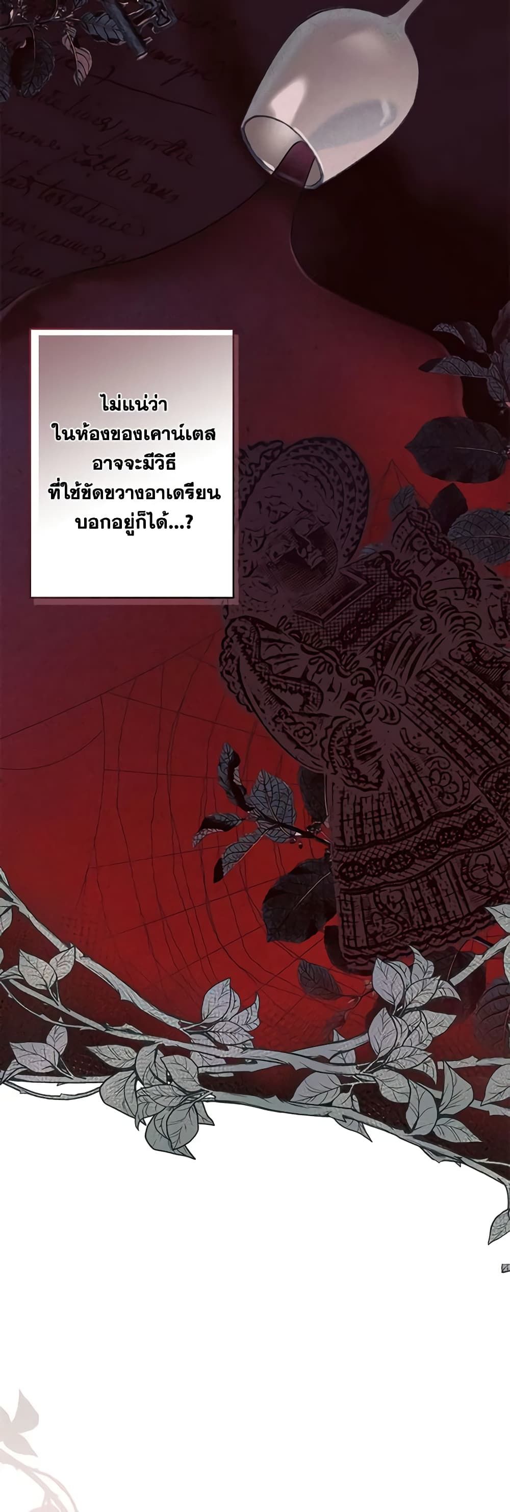 How to Survive as a Maid in a Horror Game ตอนที่ 9 32