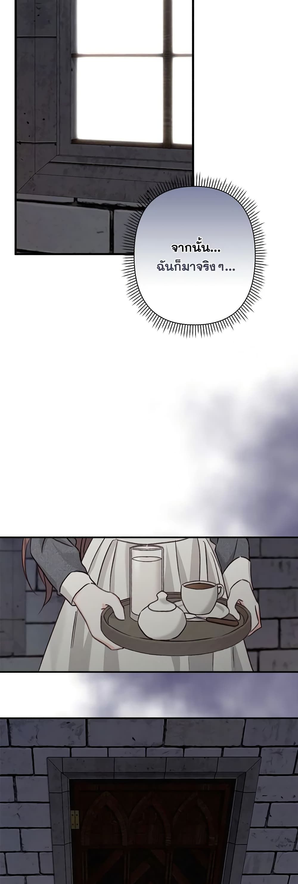 How to Survive as a Maid in a Horror Game ตอนที่ 9 36