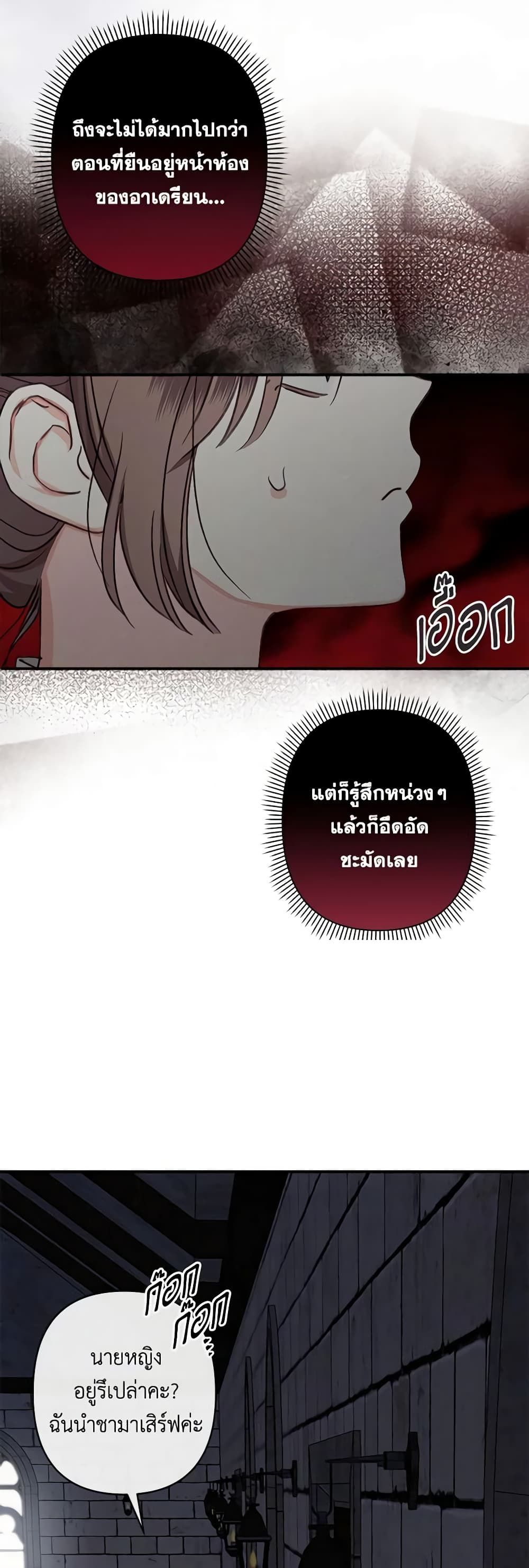 How to Survive as a Maid in a Horror Game ตอนที่ 9 38