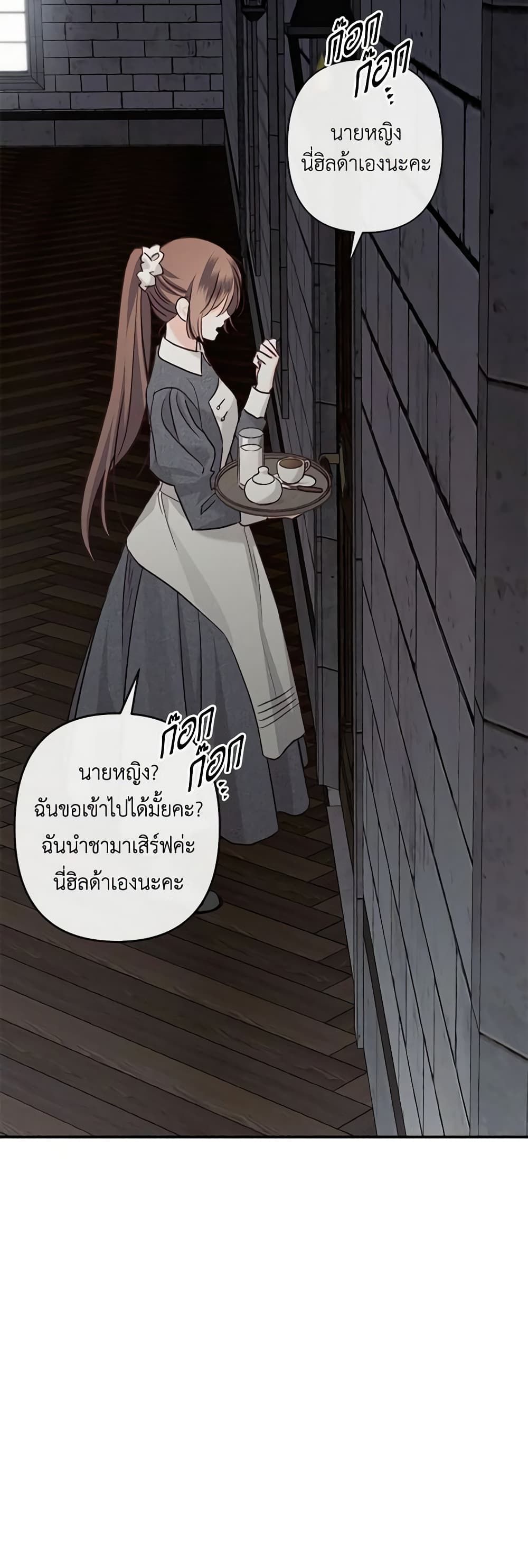 How to Survive as a Maid in a Horror Game ตอนที่ 9 39