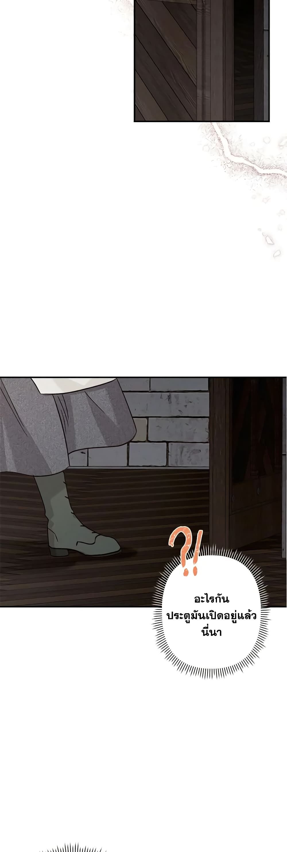How to Survive as a Maid in a Horror Game ตอนที่ 9 44