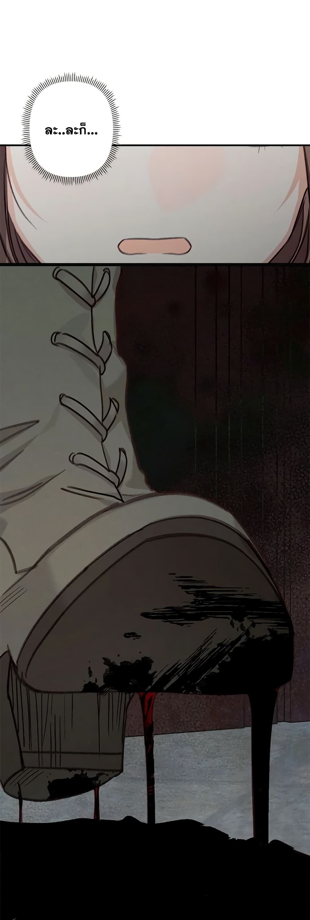 How to Survive as a Maid in a Horror Game ตอนที่ 9 45