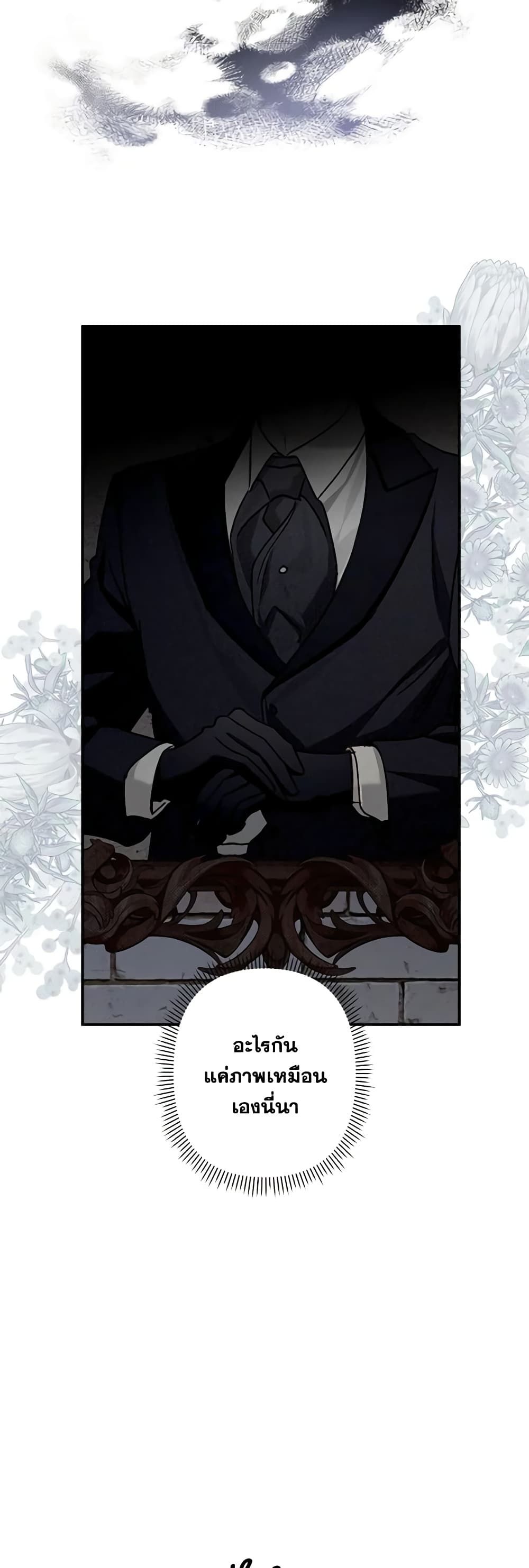 How to Survive as a Maid in a Horror Game ตอนที่ 9 42