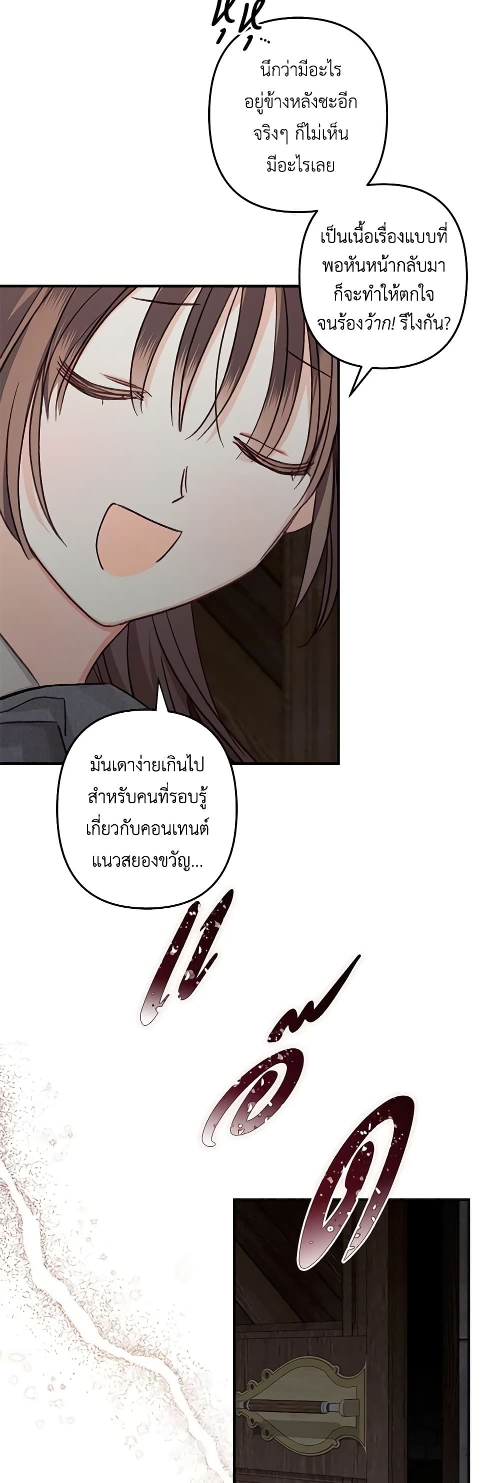 How to Survive as a Maid in a Horror Game ตอนที่ 9 43