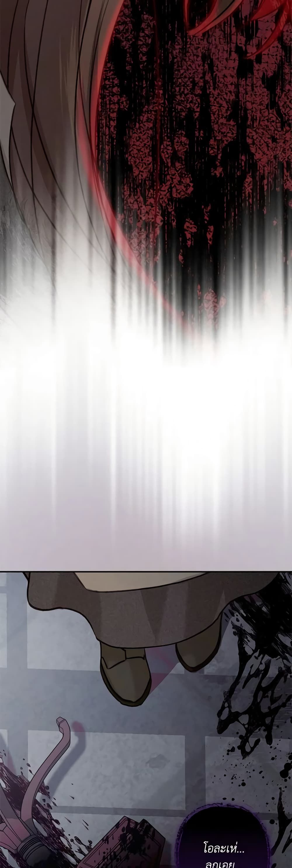 How to Survive as a Maid in a Horror Game ตอนที่ 9 49