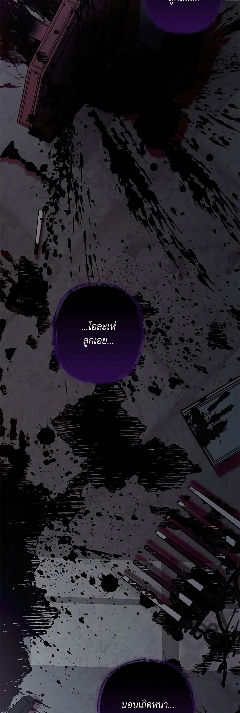 How to Survive as a Maid in a Horror Game ตอนที่ 9 50