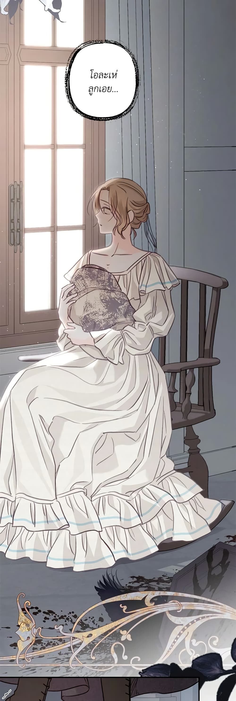 How to Survive as a Maid in a Horror Game ตอนที่ 9 53