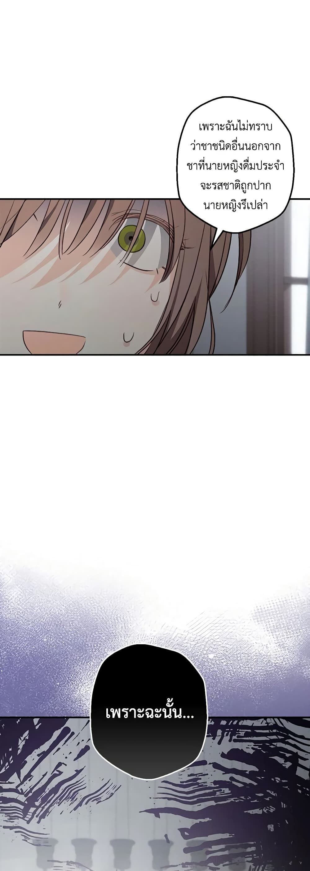How to Survive as a Maid in a Horror Game ตอนที่ 10 5