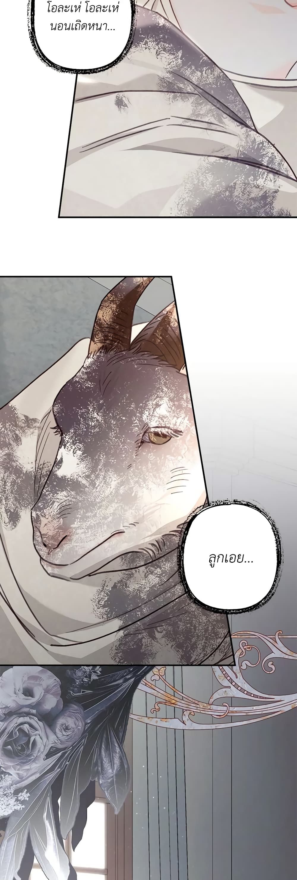 How to Survive as a Maid in a Horror Game ตอนที่ 9 52