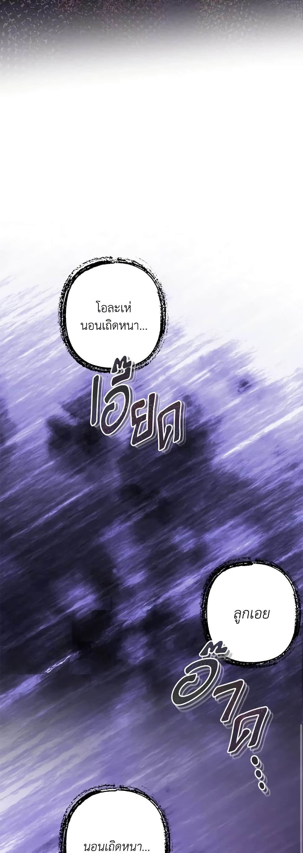 How to Survive as a Maid in a Horror Game ตอนที่ 10 14