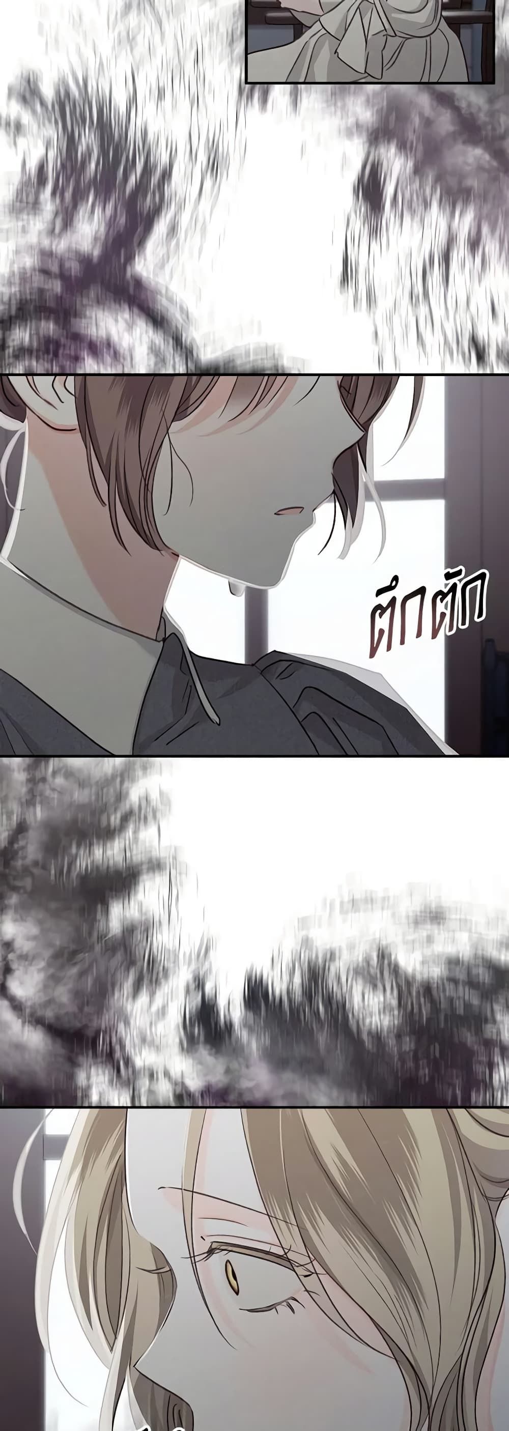 How to Survive as a Maid in a Horror Game ตอนที่ 10 9