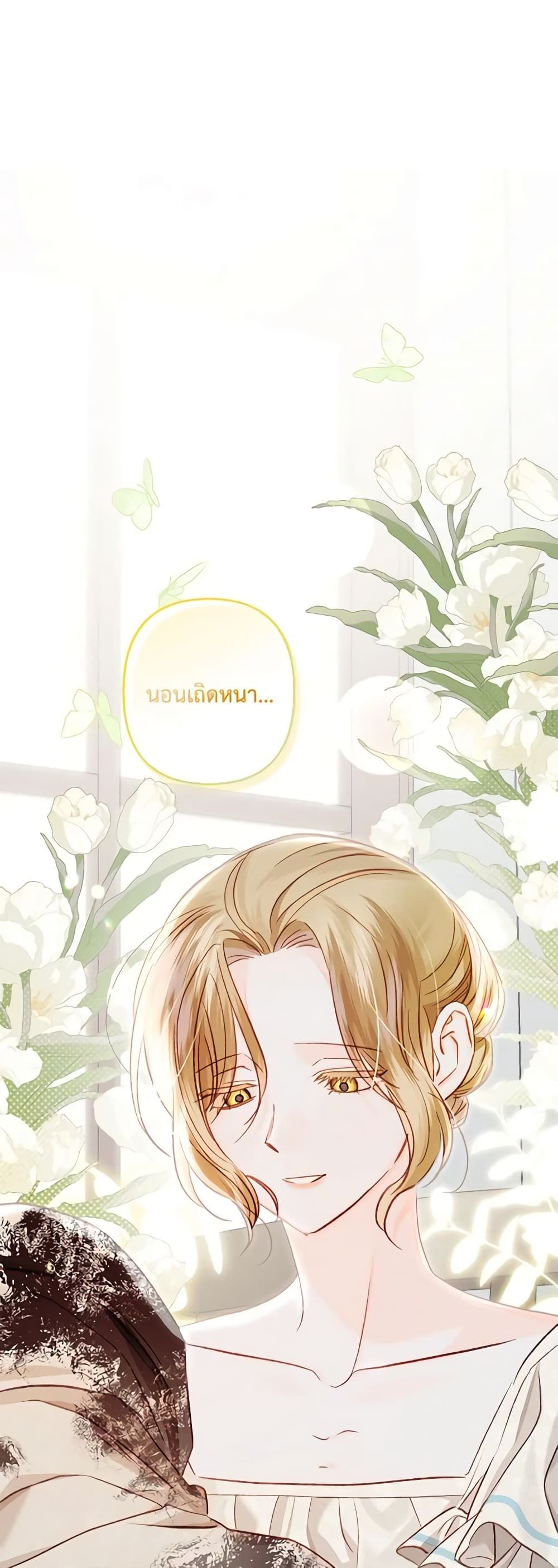 How to Survive as a Maid in a Horror Game ตอนที่ 10 16