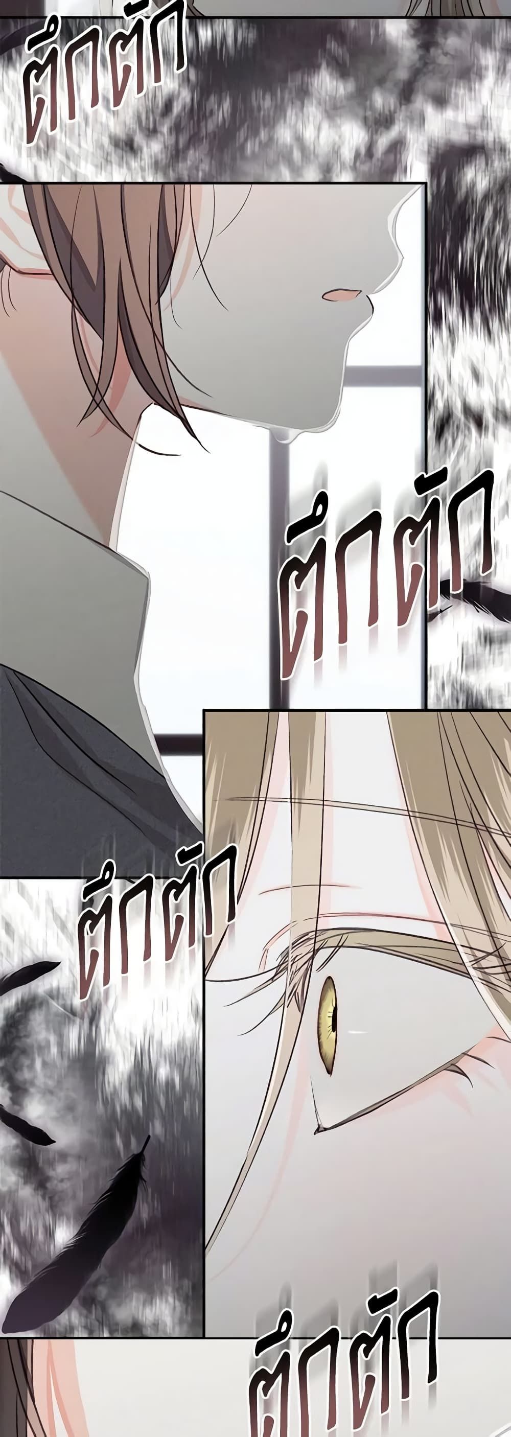 How to Survive as a Maid in a Horror Game ตอนที่ 10 10