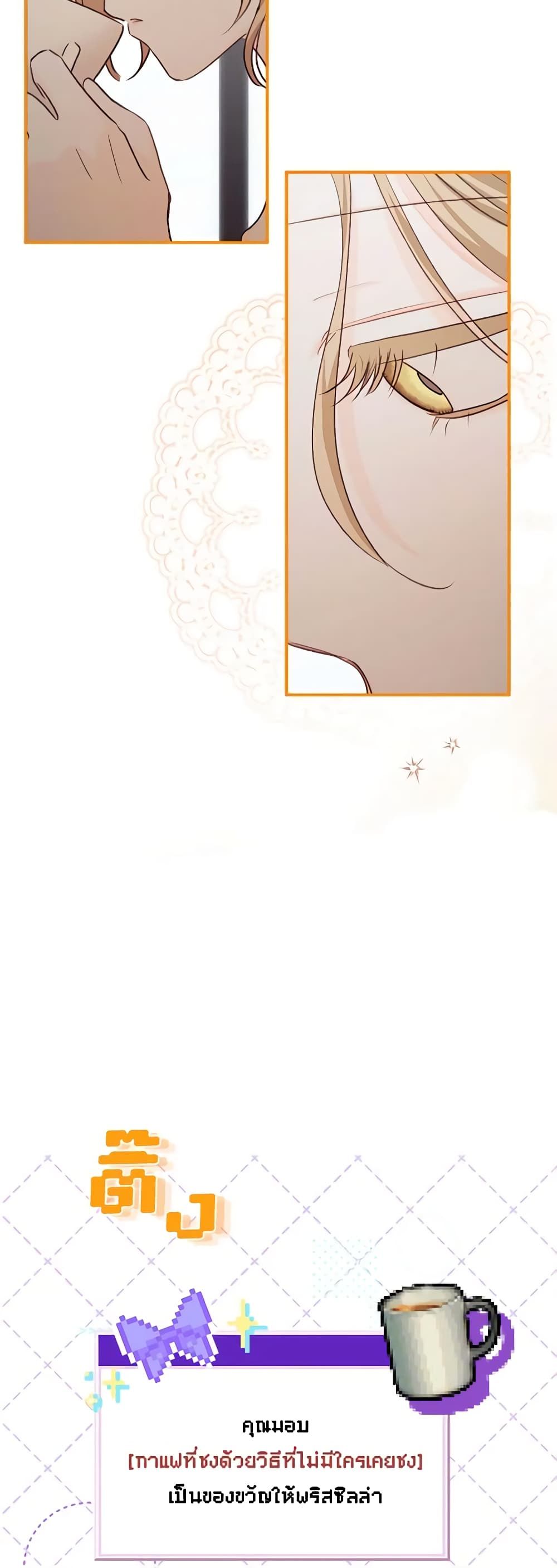 How to Survive as a Maid in a Horror Game ตอนที่ 10 27