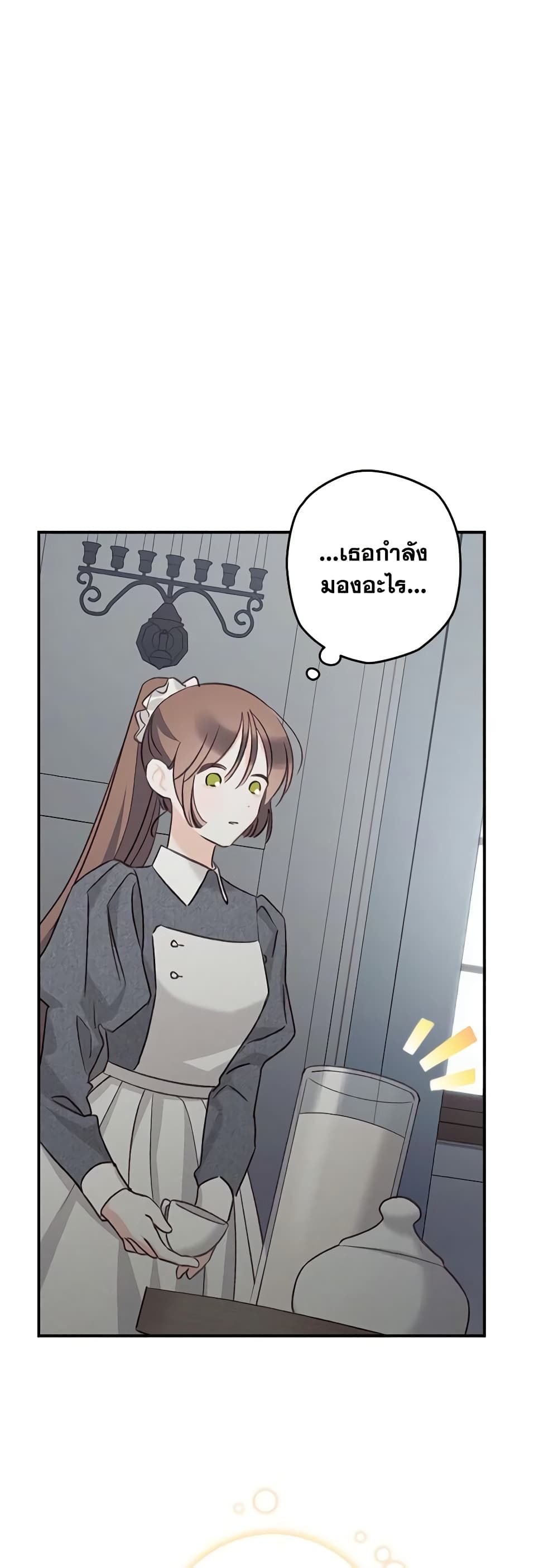 How to Survive as a Maid in a Horror Game ตอนที่ 10 26