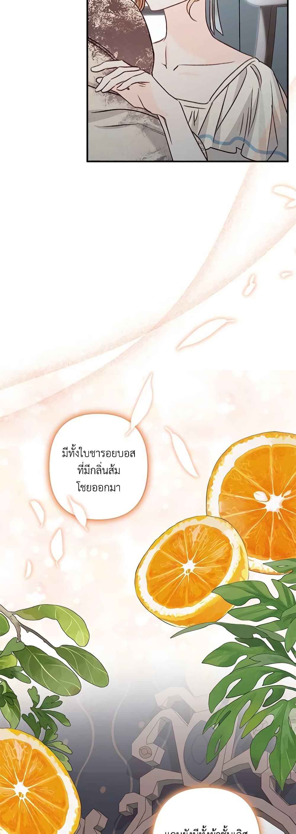 How to Survive as a Maid in a Horror Game ตอนที่ 10 30