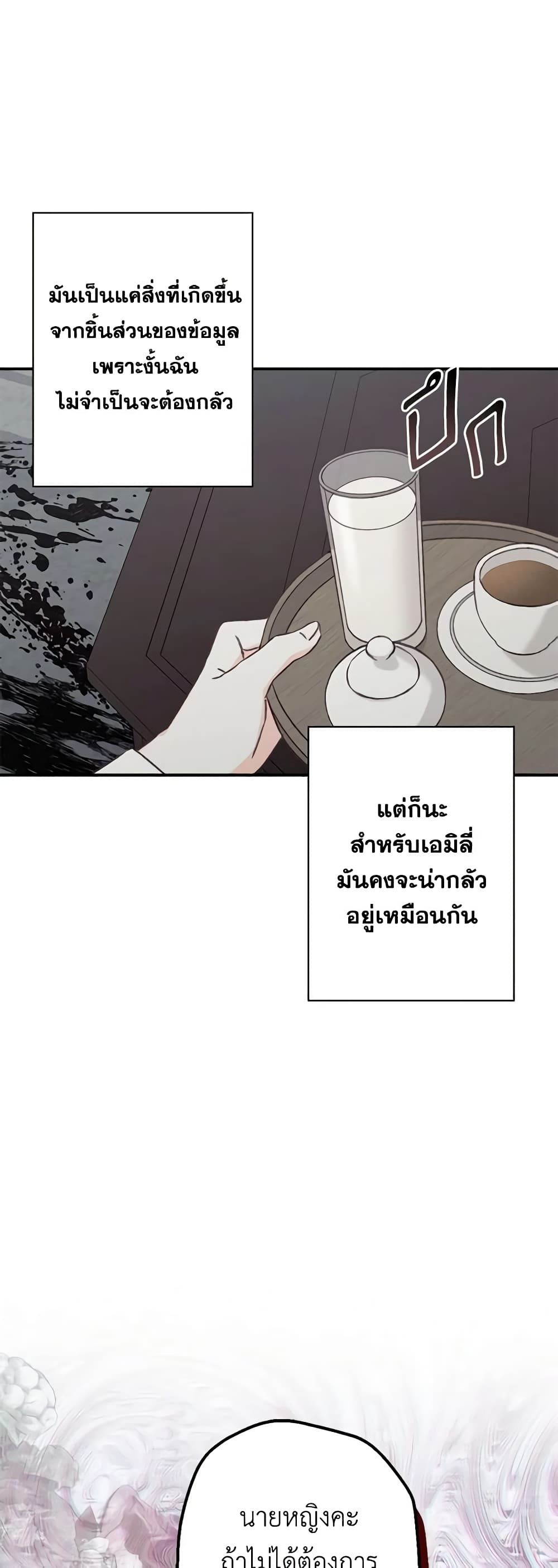 How to Survive as a Maid in a Horror Game ตอนที่ 10 21