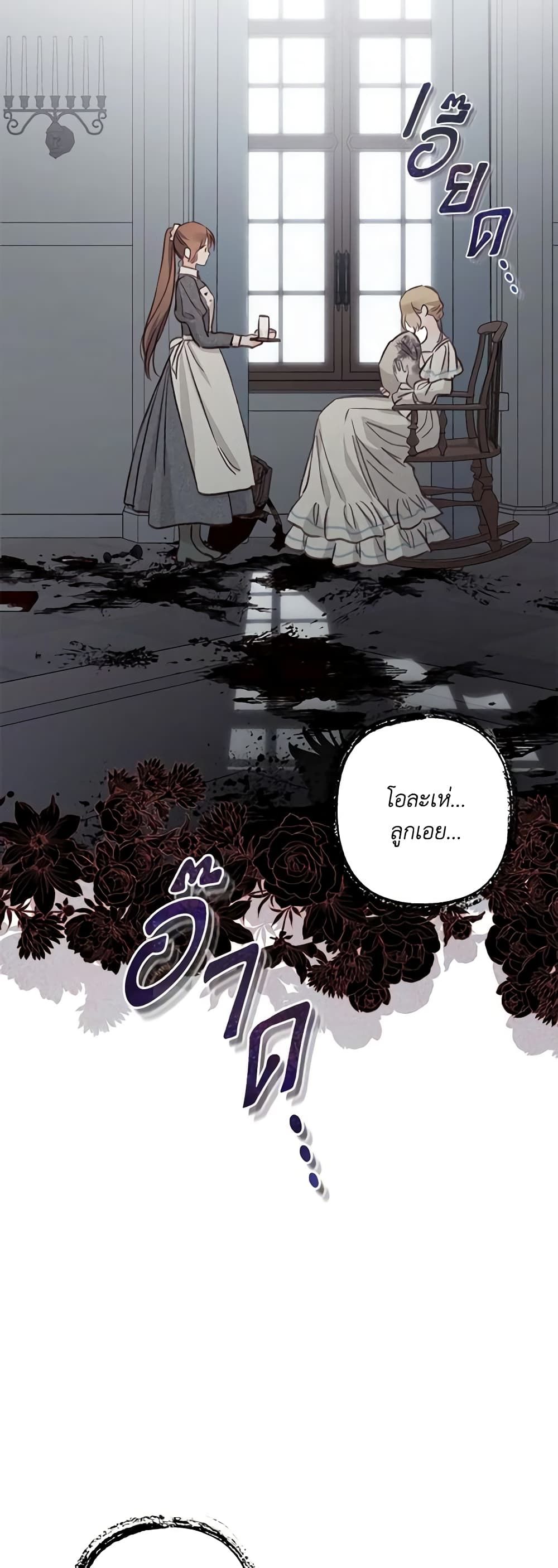 How to Survive as a Maid in a Horror Game ตอนที่ 10 33