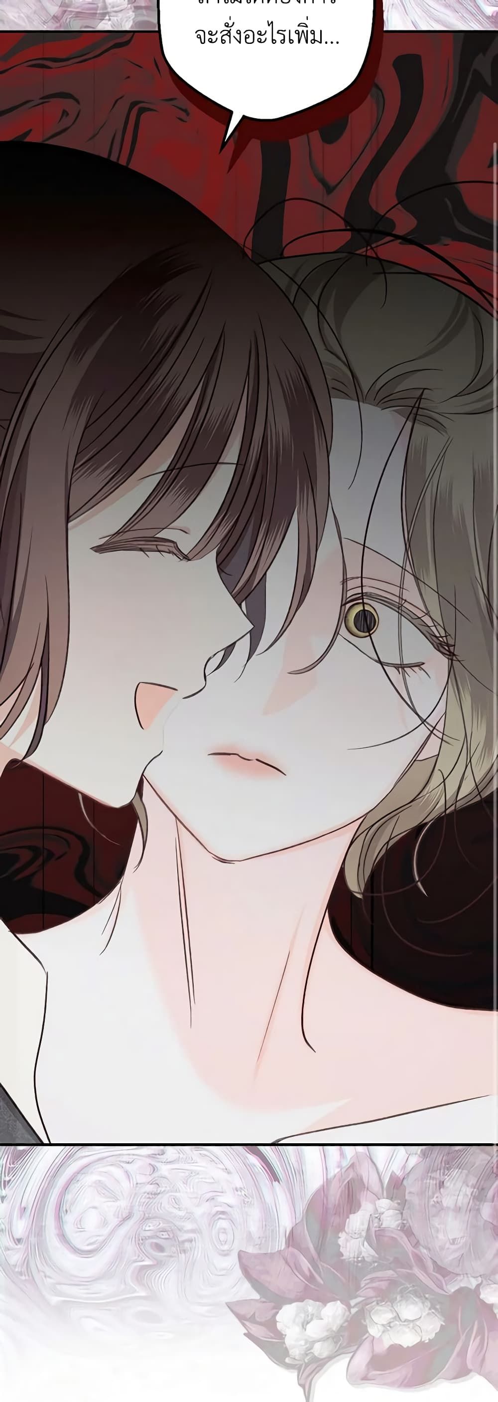 How to Survive as a Maid in a Horror Game ตอนที่ 10 22
