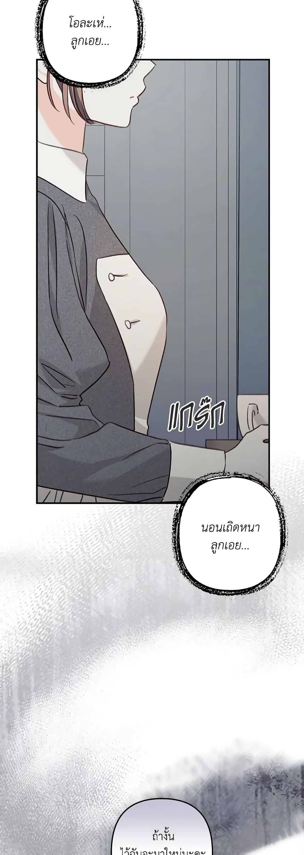 How to Survive as a Maid in a Horror Game ตอนที่ 10 34