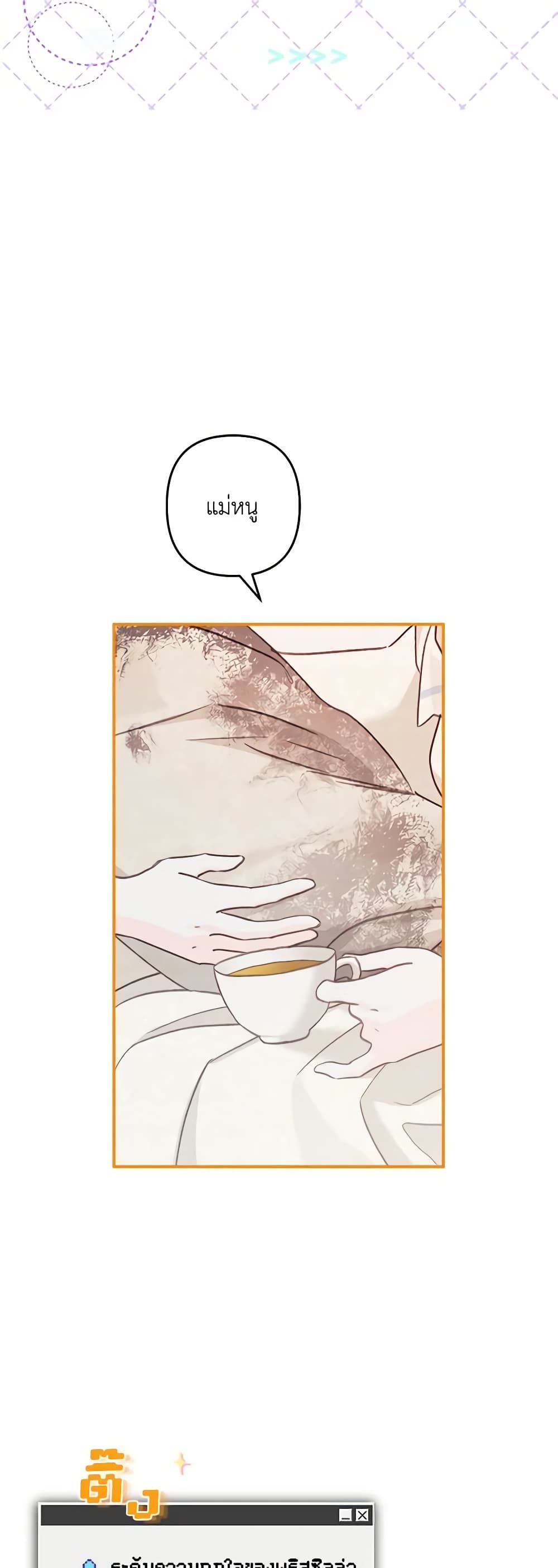 How to Survive as a Maid in a Horror Game ตอนที่ 10 28