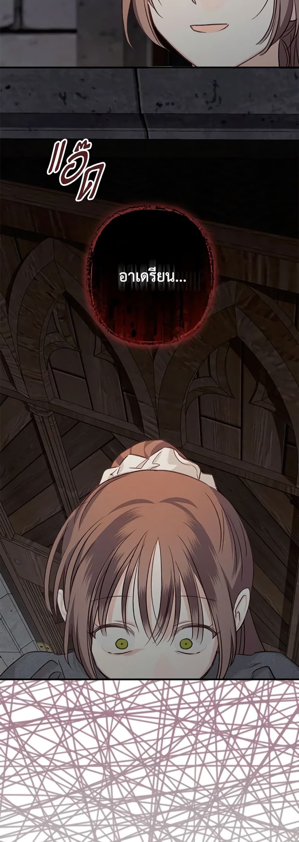 How to Survive as a Maid in a Horror Game ตอนที่ 10 37