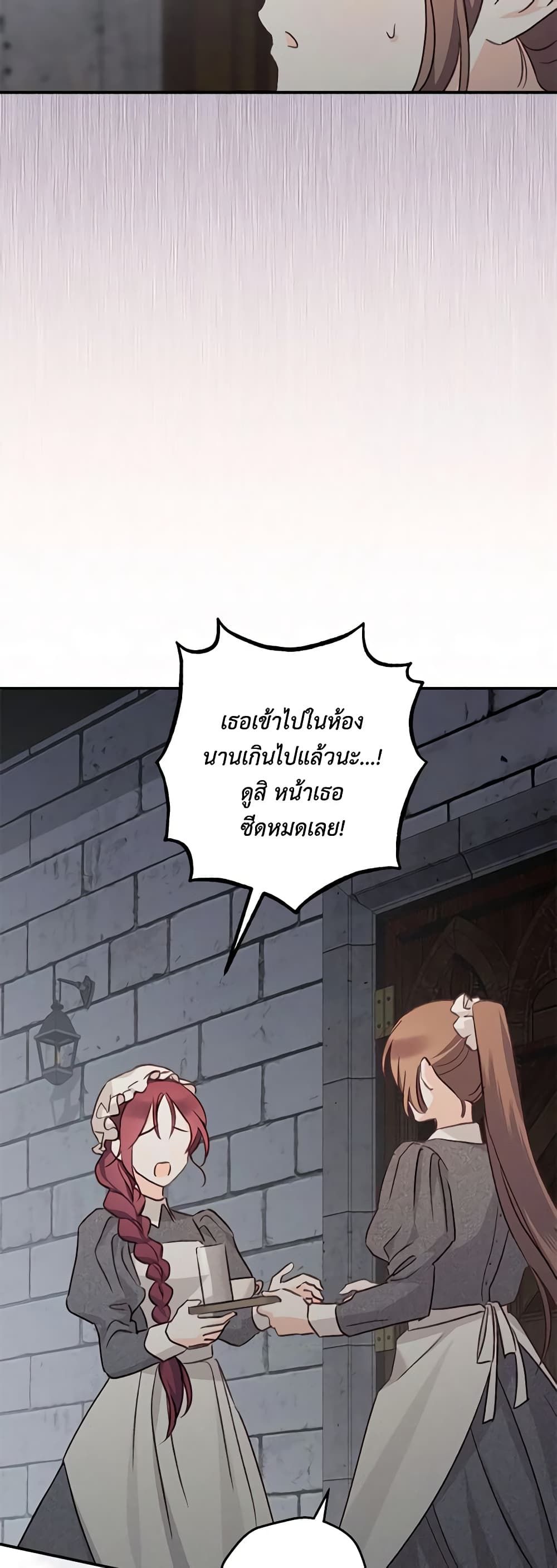 How to Survive as a Maid in a Horror Game ตอนที่ 10 39