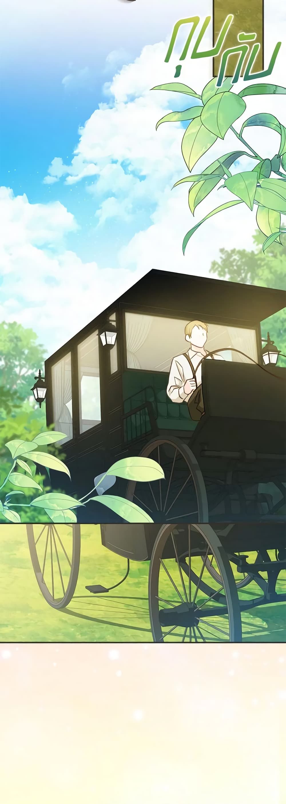 How to Survive as a Maid in a Horror Game ตอนที่ 10 46
