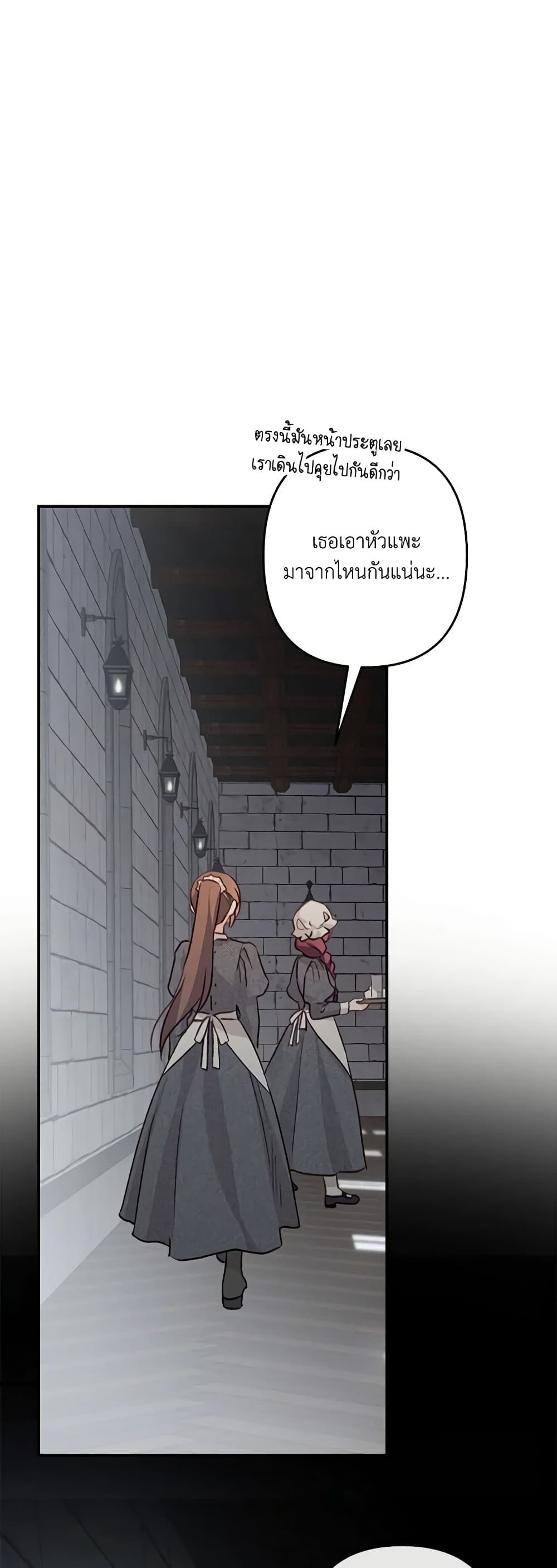 How to Survive as a Maid in a Horror Game ตอนที่ 10 40