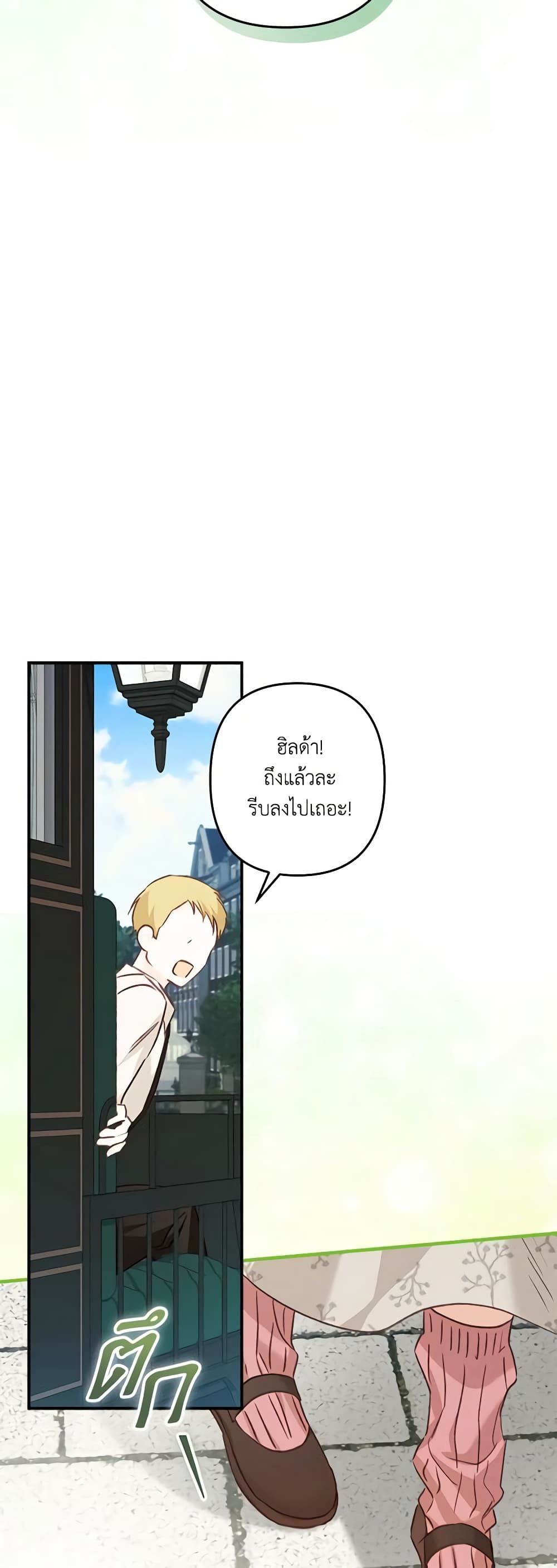 How to Survive as a Maid in a Horror Game ตอนที่ 10 48