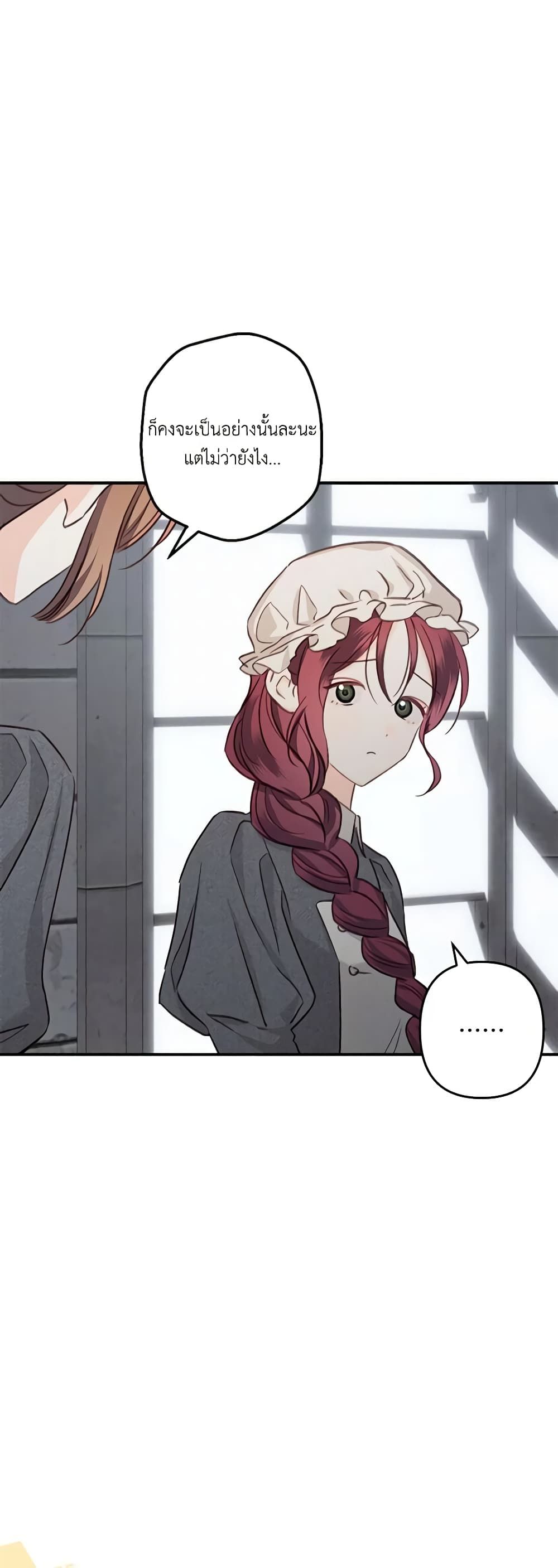 How to Survive as a Maid in a Horror Game ตอนที่ 10 42