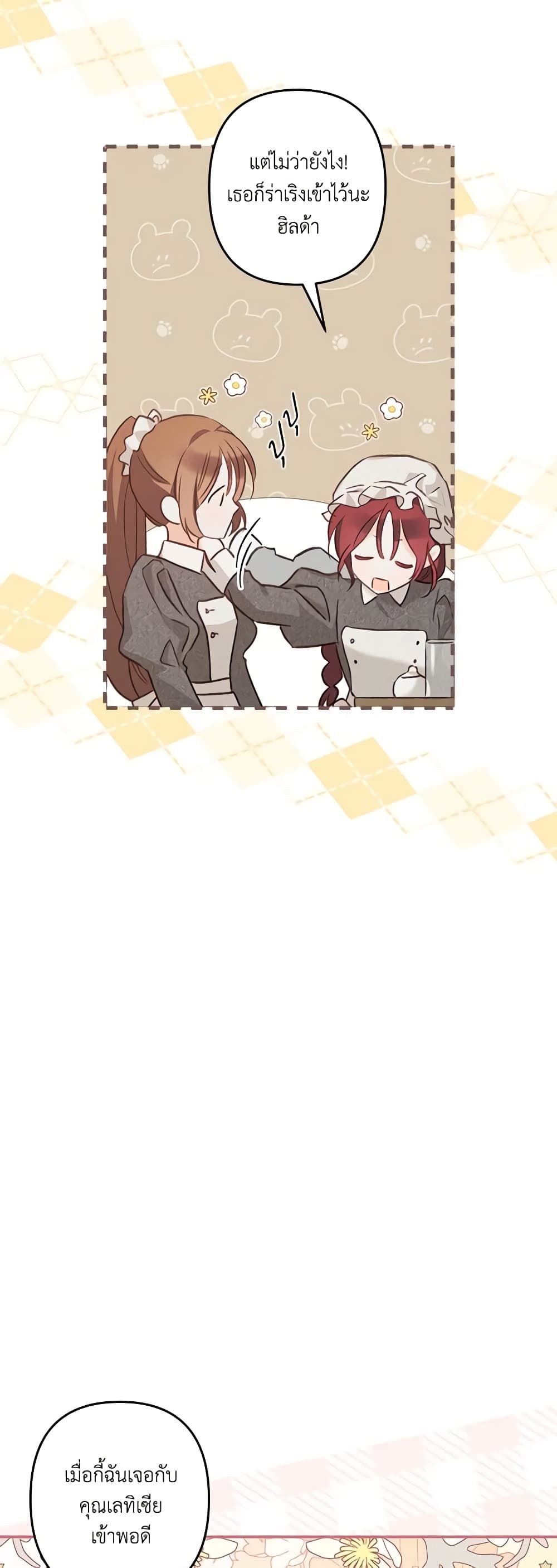 How to Survive as a Maid in a Horror Game ตอนที่ 10 43