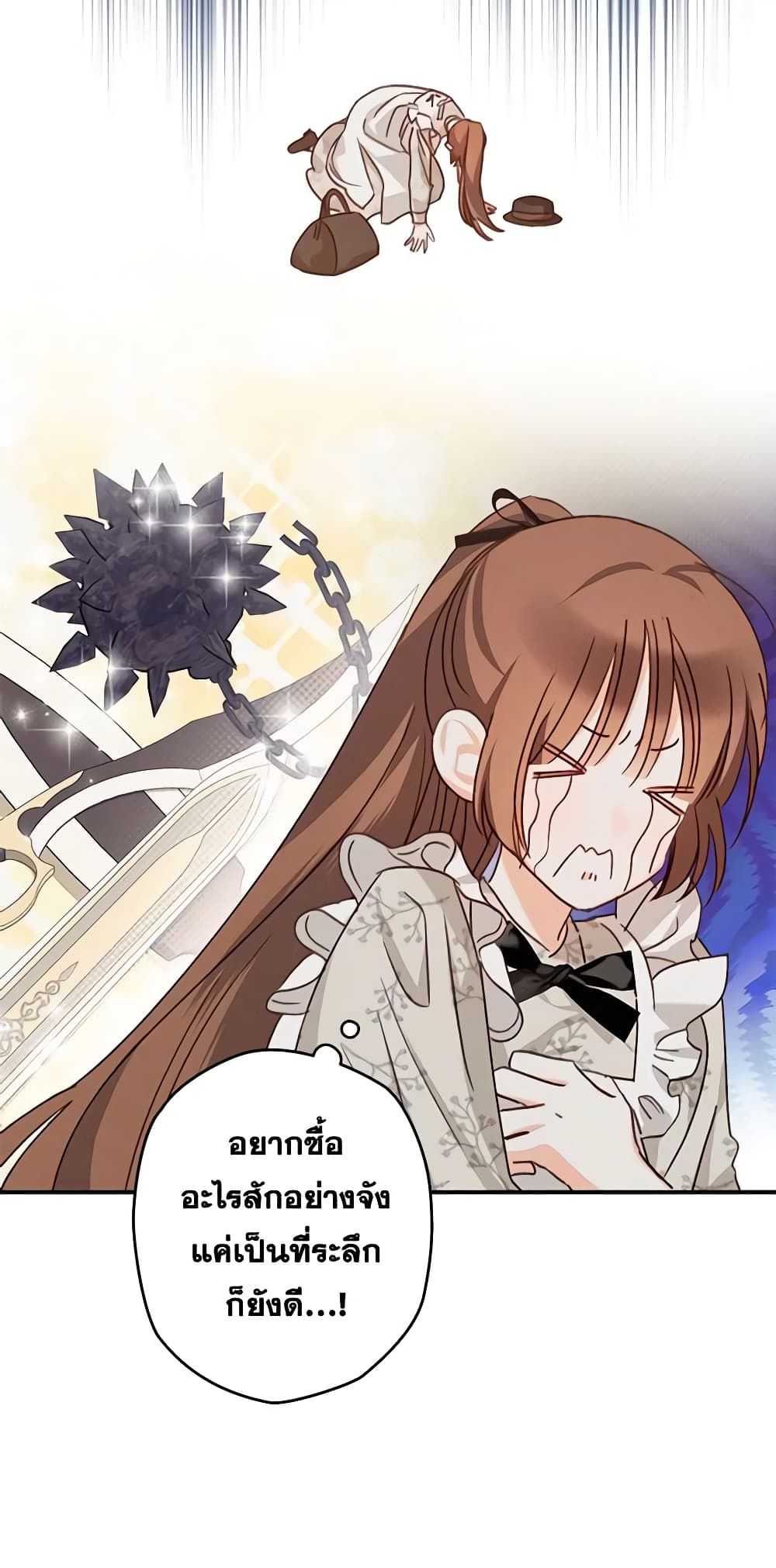 How to Survive as a Maid in a Horror Game ตอนที่ 11 4