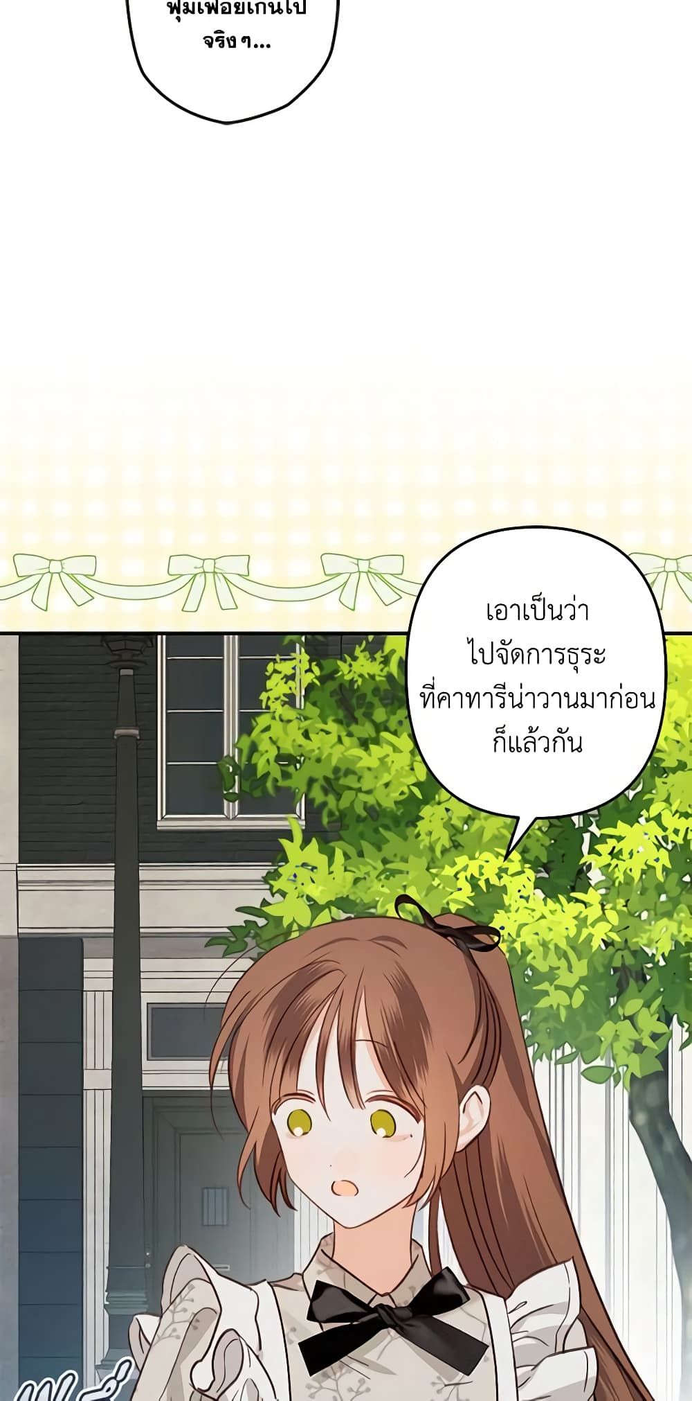 How to Survive as a Maid in a Horror Game ตอนที่ 11 6
