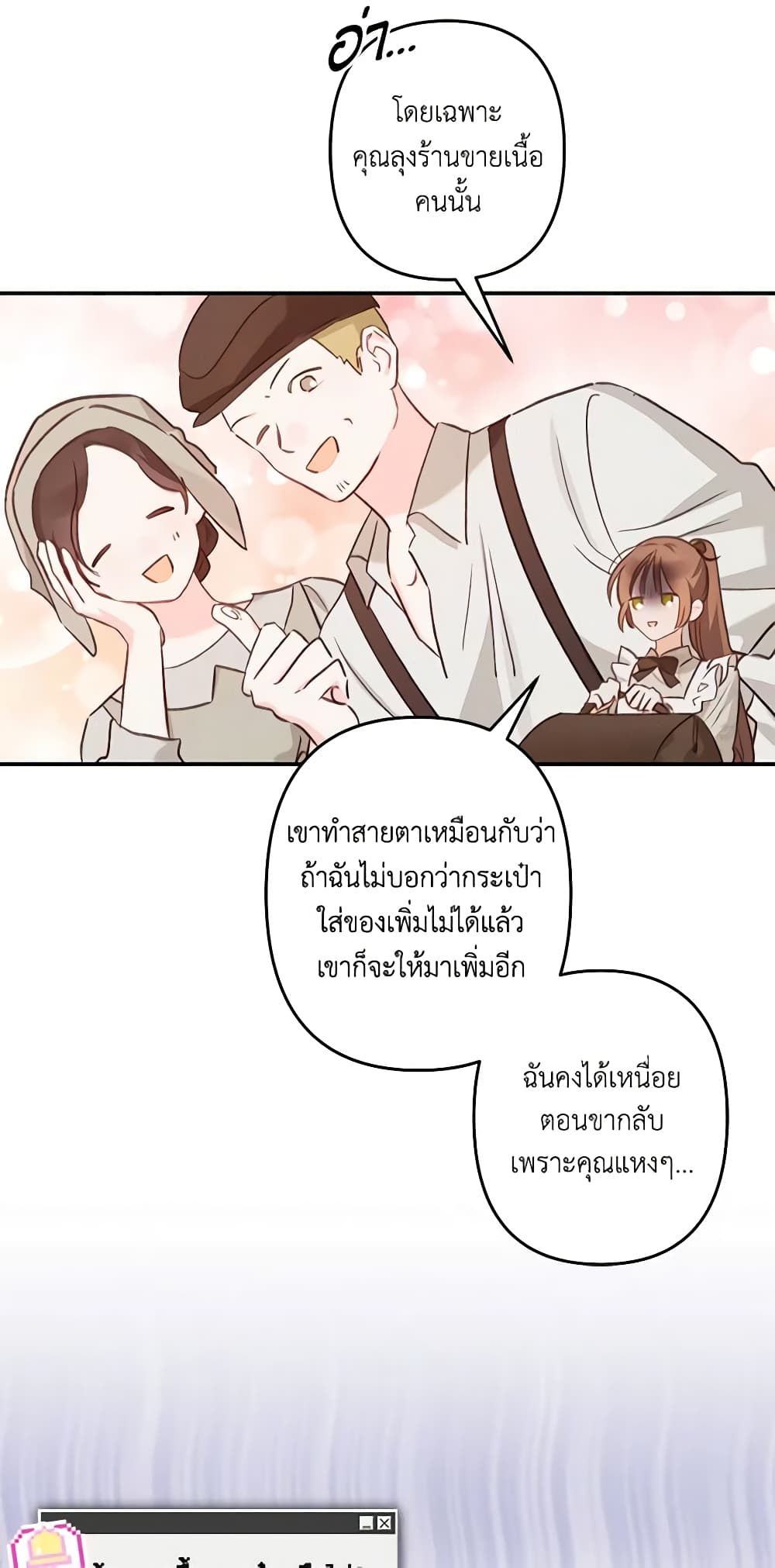 How to Survive as a Maid in a Horror Game ตอนที่ 11 14