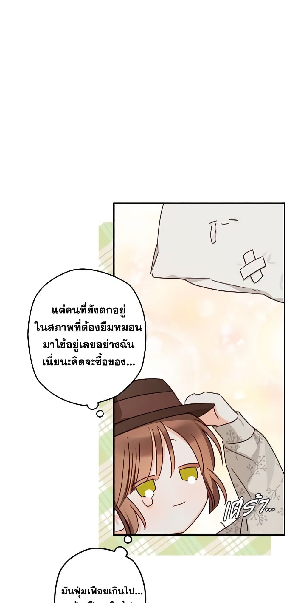 How to Survive as a Maid in a Horror Game ตอนที่ 11 5