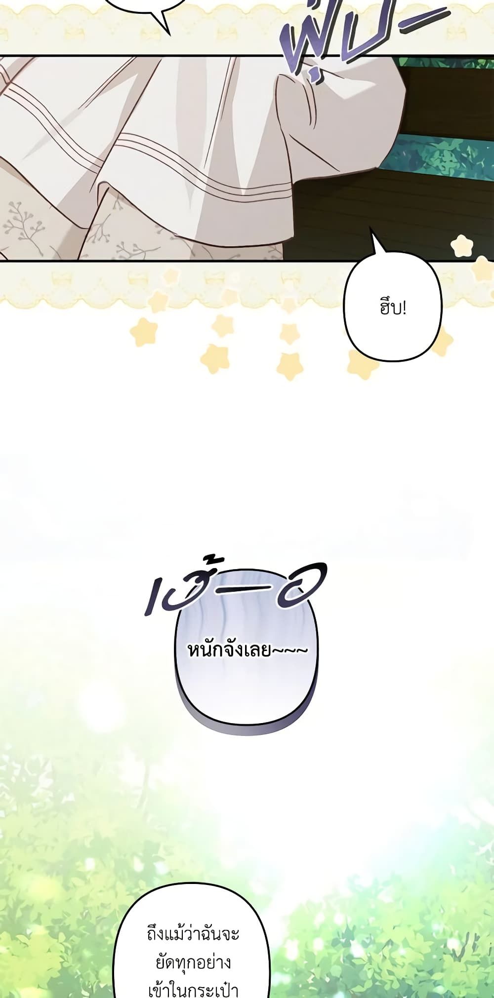 How to Survive as a Maid in a Horror Game ตอนที่ 11 12