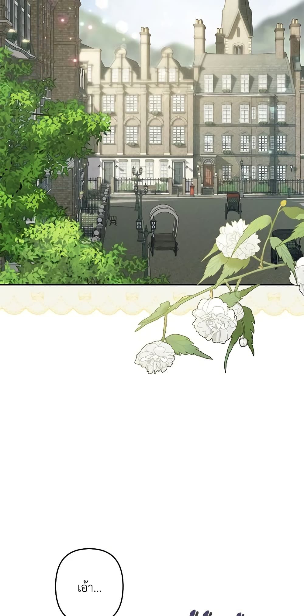 How to Survive as a Maid in a Horror Game ตอนที่ 11 11