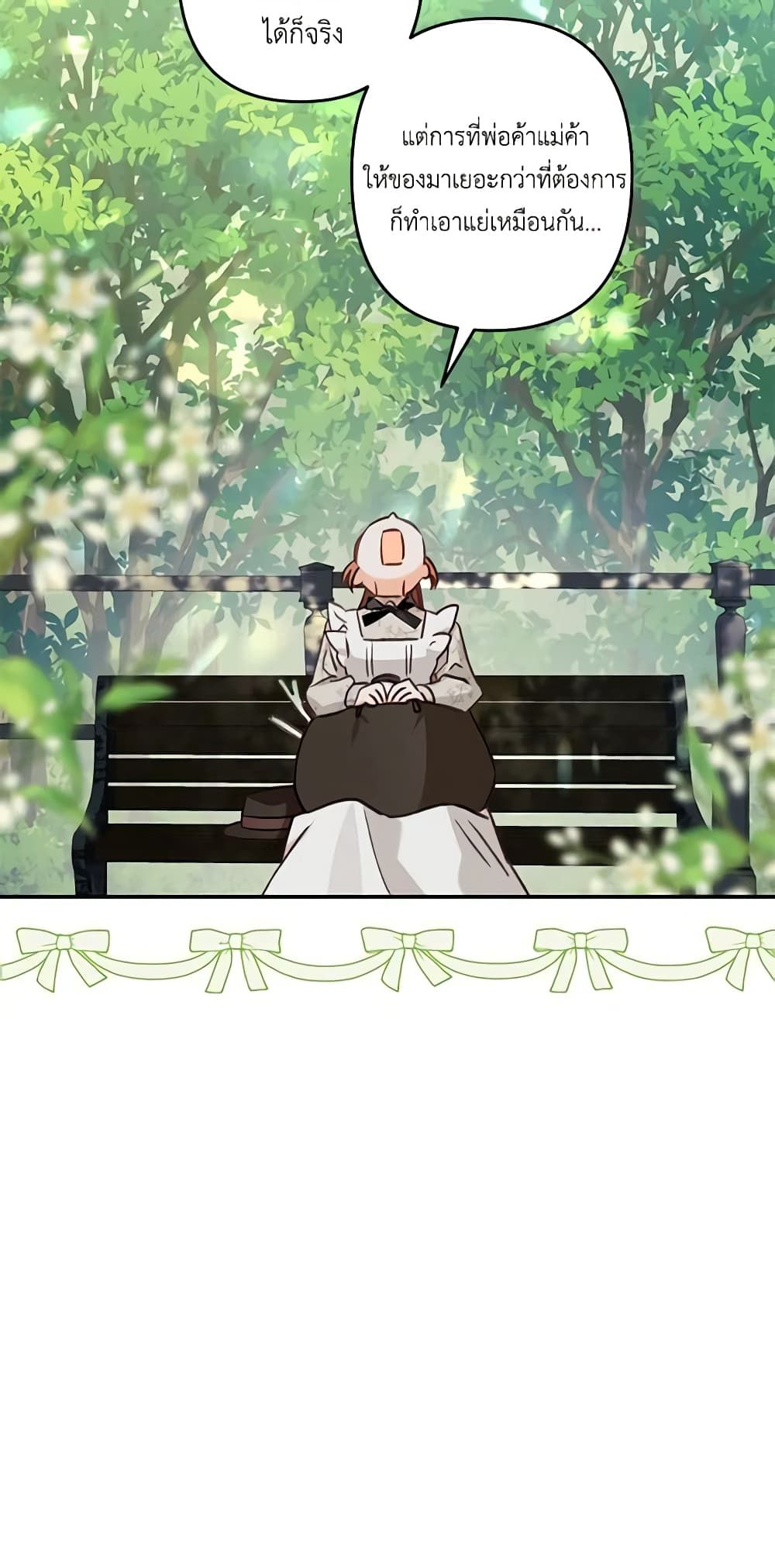 How to Survive as a Maid in a Horror Game ตอนที่ 11 13