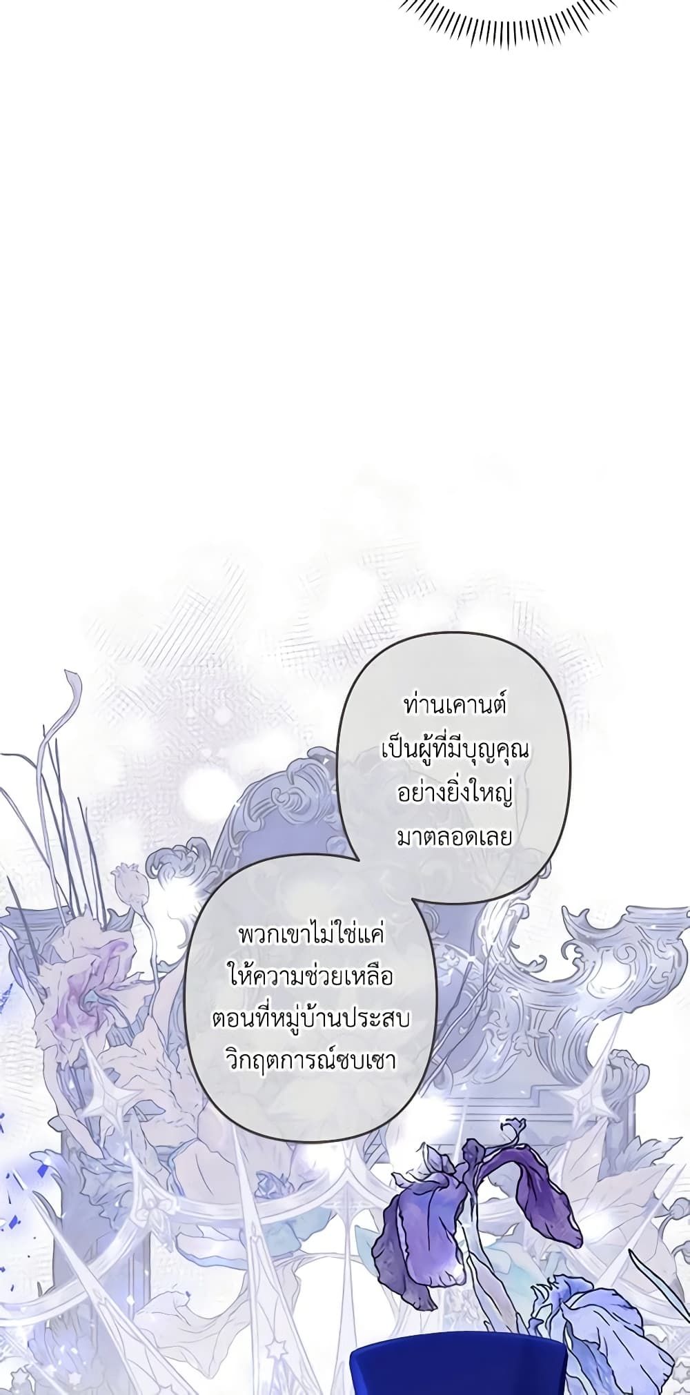 How to Survive as a Maid in a Horror Game ตอนที่ 11 16