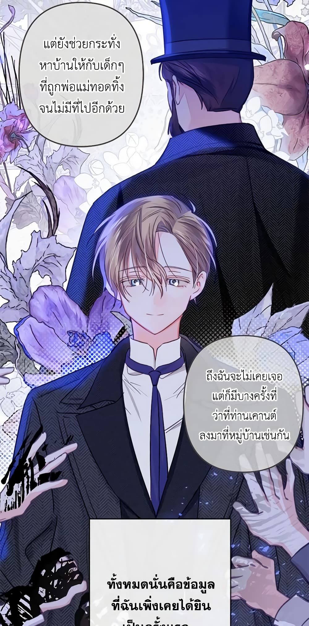 How to Survive as a Maid in a Horror Game ตอนที่ 11 17