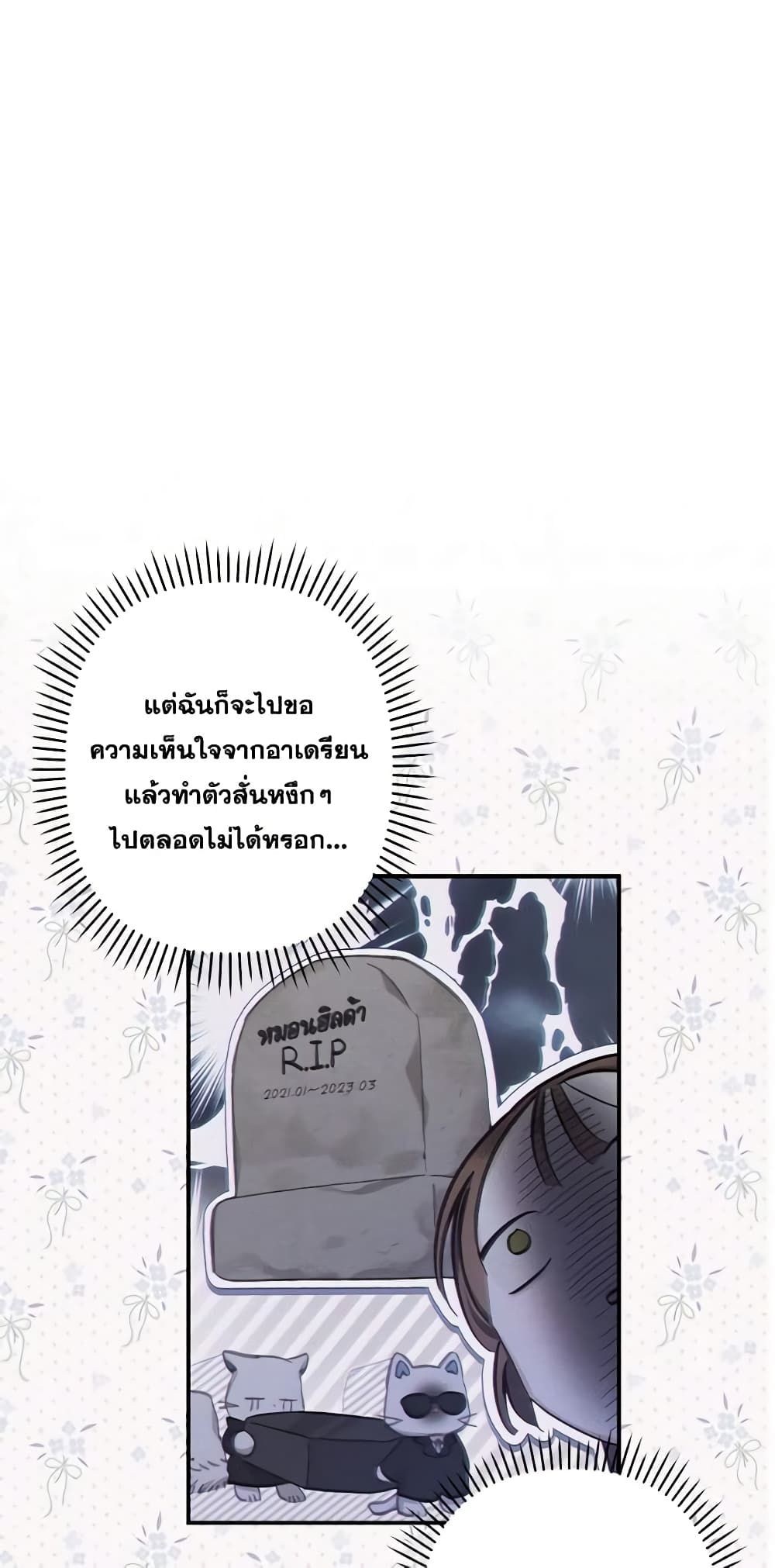 How to Survive as a Maid in a Horror Game ตอนที่ 11 25