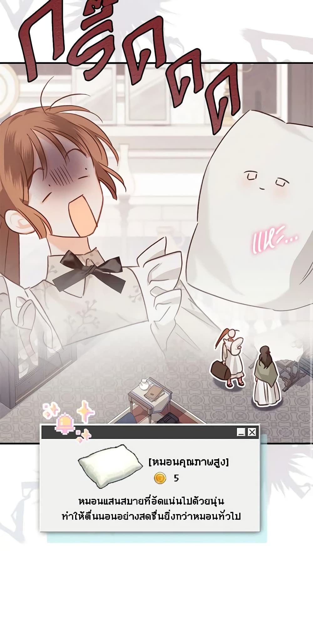 How to Survive as a Maid in a Horror Game ตอนที่ 11 24