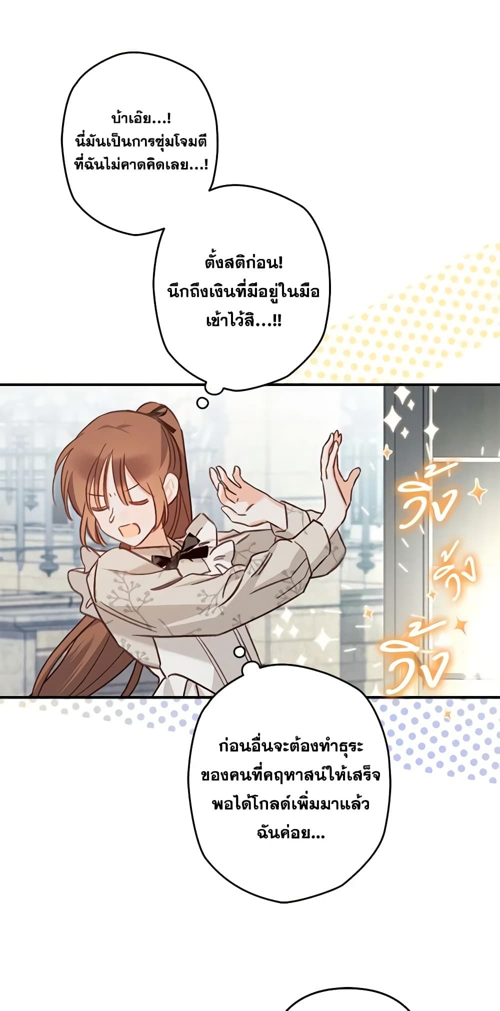 How to Survive as a Maid in a Horror Game ตอนที่ 11 23
