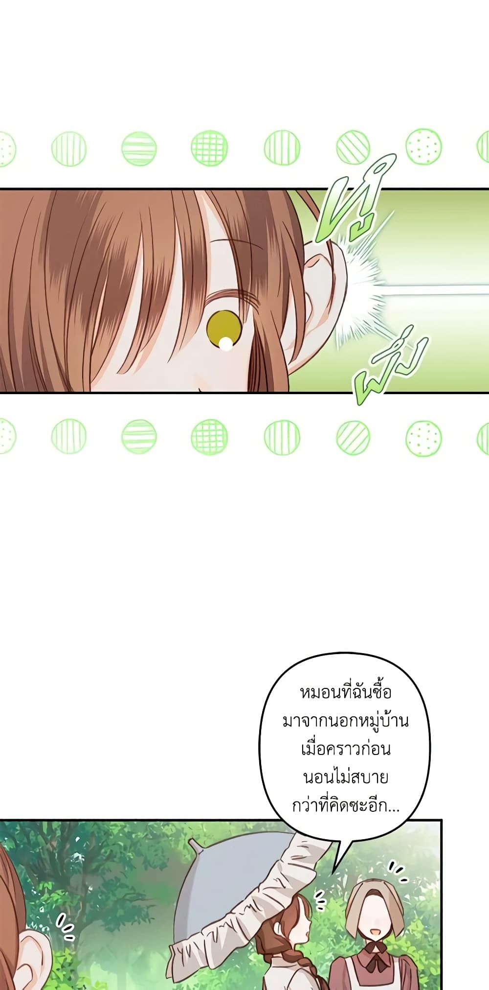 How to Survive as a Maid in a Horror Game ตอนที่ 11 19