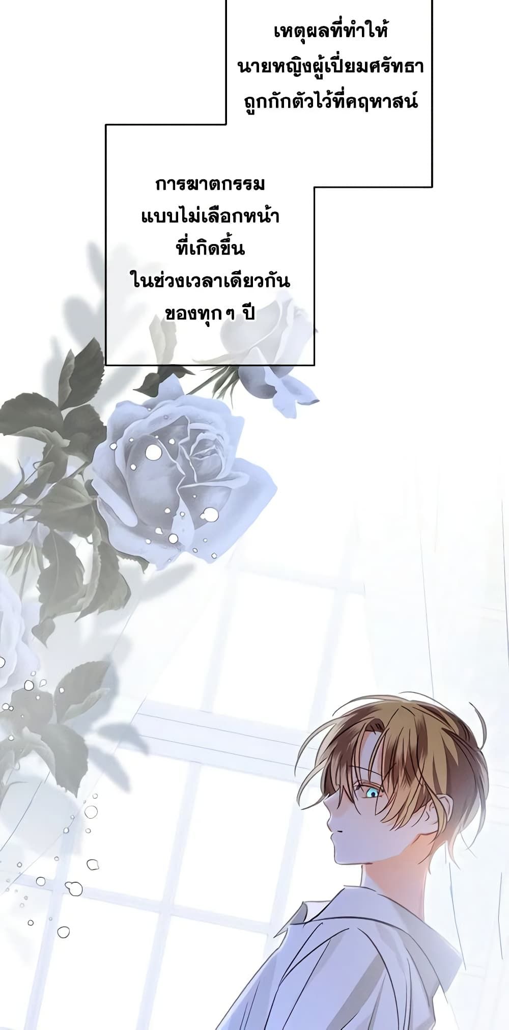 How to Survive as a Maid in a Horror Game ตอนที่ 11 44