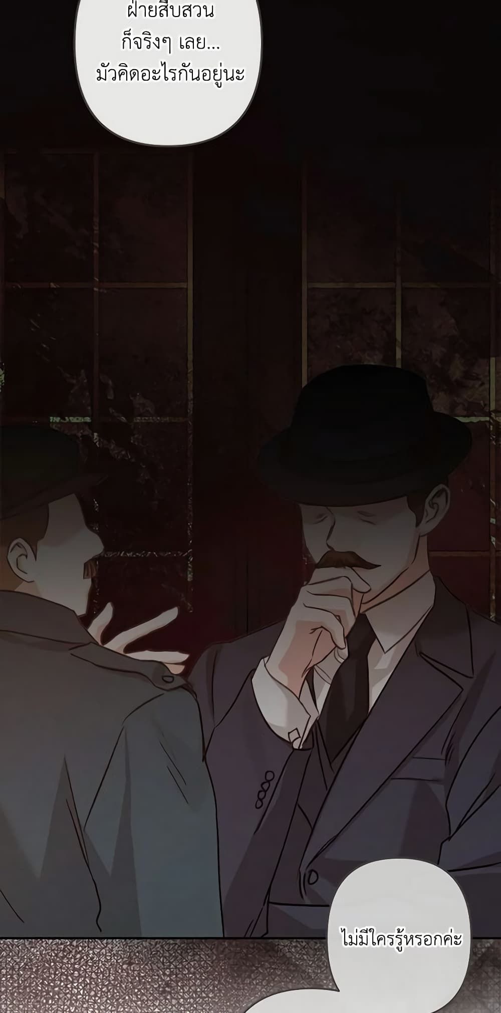 How to Survive as a Maid in a Horror Game ตอนที่ 11 33