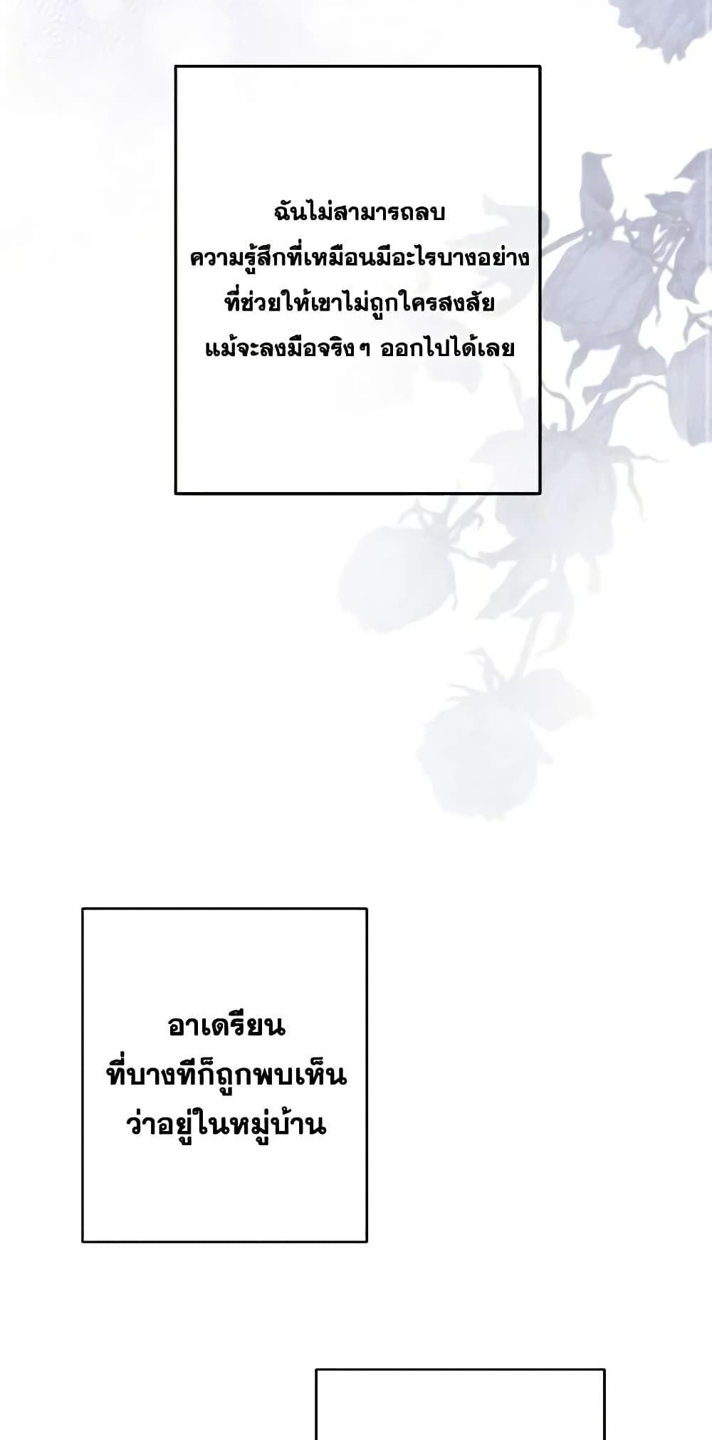 How to Survive as a Maid in a Horror Game ตอนที่ 11 43